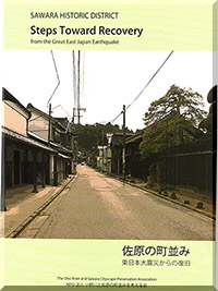 東日本大震災からの復旧PDF:48.1MB(53P)
