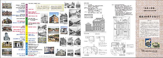 三菱館100周年 （PDF 8.45M）